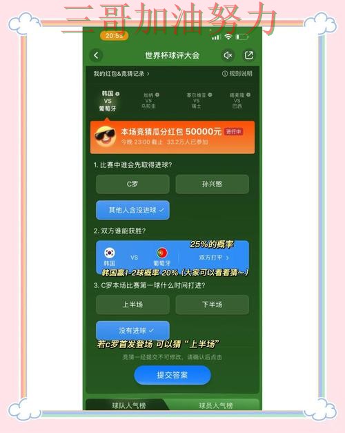 世界杯竞猜平台排行入口在哪别乱选，数据分析给你答案（世界杯赛事中心）