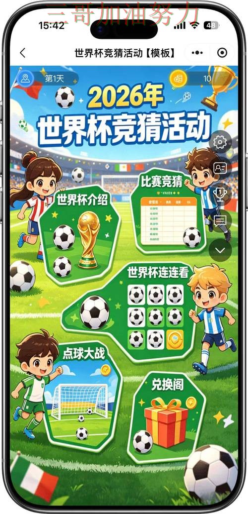 世界杯竞猜最新盘点：入口在哪其实很简单（世界杯直播）